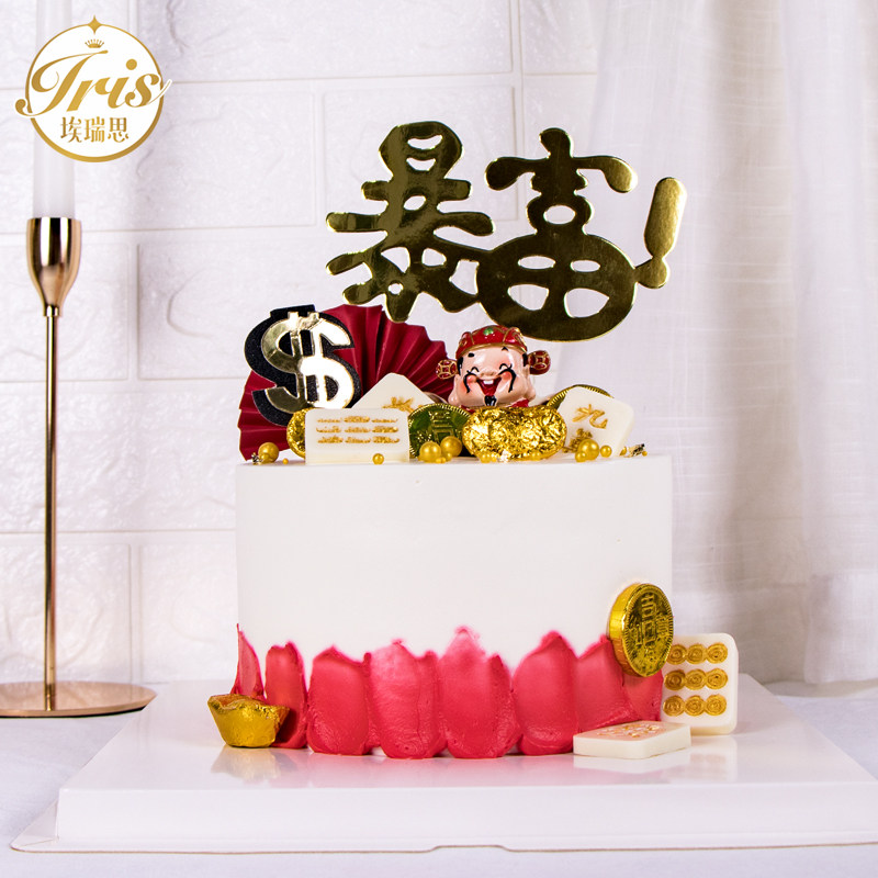 网红暴富财神创意老板男士生意人生日蛋糕深圳上海北京同城配送