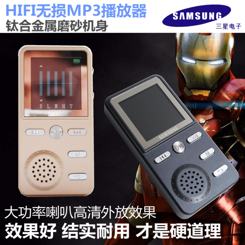 三星mp3外放播放器HIFI无损金属壳mp4外响学生听力插卡音乐随身听在类目 MP3/MP4/iPod/录音笔中 - 来自Buy2taobao.com提供专业的淘宝代购服务