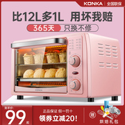 Konka oven home small baking multi-function dried fruit machine mini automatic double-layer small oven 2021 new