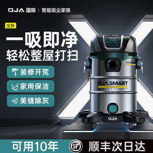 OJA2024新款吸尘器家用大功率超强吸力装修美缝开荒毛毯商用静音