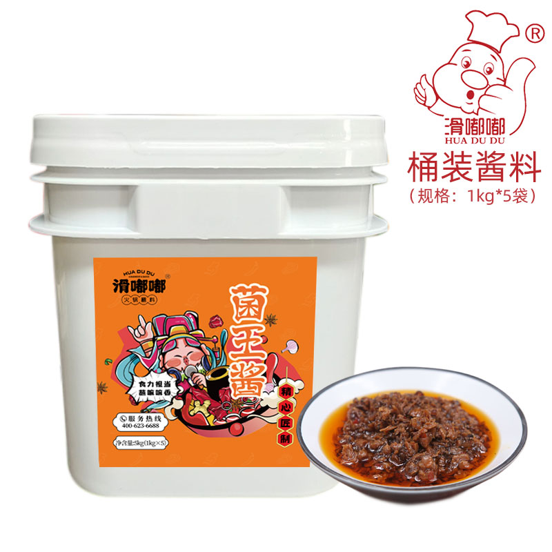 滑嘟嘟菌王酱1kg*5袋装酱料品尚豆捞商用火锅蘸料调料5kg桶装蘸酱