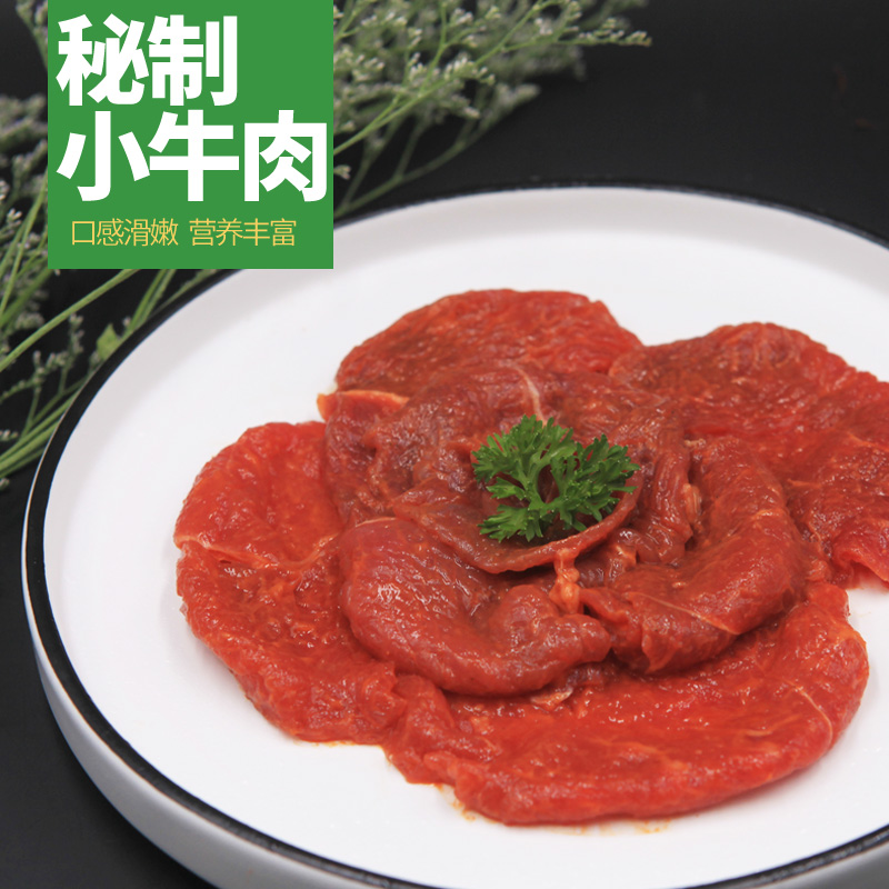 滑嘟嘟秘制小牛肉500g*40袋 生牛肉腌制品 豆捞火锅餐厅专用食材