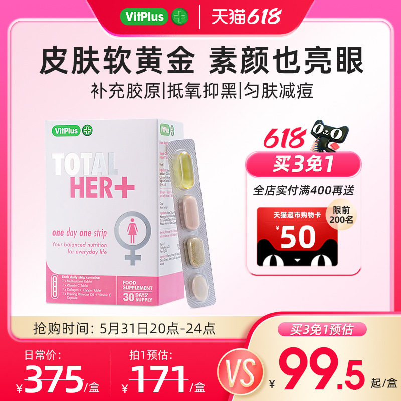 英国VitPlus20-50岁女士