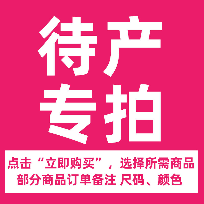 【待产专拍】孕妈待产备用清单 套餐价都在这里下单 裸价到底！！