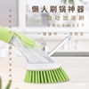 家家爽自动加液洗碗刷锅神器 长柄家用厨房擦不粘锅清洁懒人刷子|ru 家家爽自动加液洗碗刷锅神器 长柄家用厨房擦不粘锅清洁懒人刷子|ru