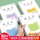 江苏作业本英语本小学生专用三到六年级四凤凰统一标准语文作文本数学本练习本传媒本子加厚批发英文本写字本