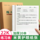 练习本22k小学生专用牛皮纸作业本英语本数学本双线本生字本单线本三年级四五六年级本簿横线本加厚统一批发