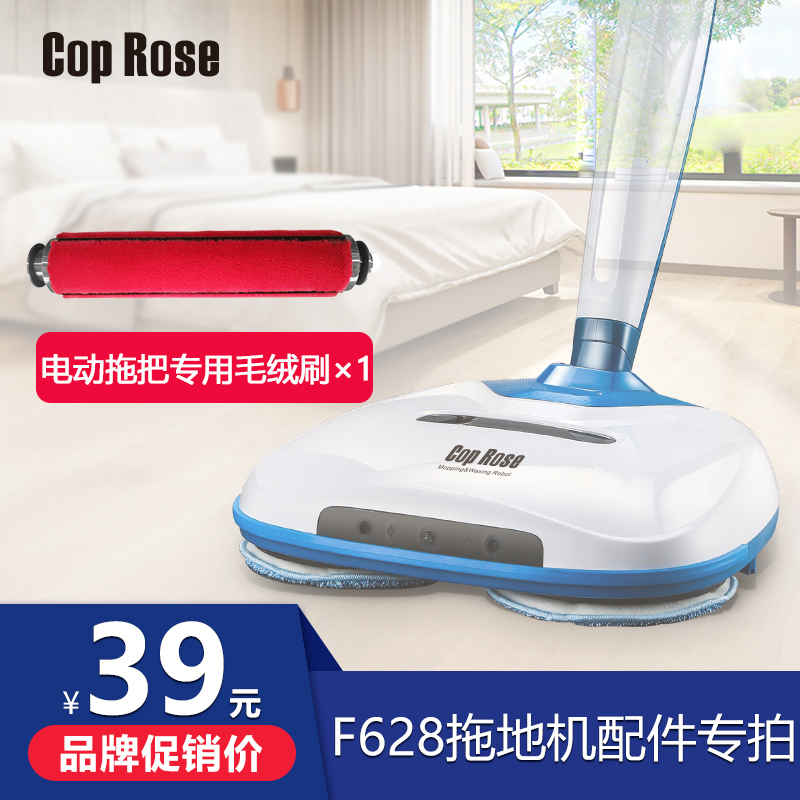 德国COP ROSE电动拖把扫地一体机拖地机清洁布打蜡布配件专拍F628|ruв категории жизнь прибор, электрический швабра/электрический трал - от Buy2taobao.com для оказания профессиональной услуги покупки агента Taobao