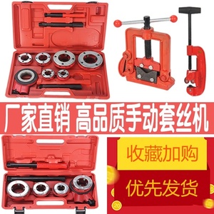 手动套丝机绞老式攻丝机小型套装式铁管配件扳手管道绞丝开牙机绞