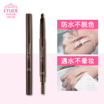 Etie's House Eyebrow Pencil Female Genuine Non-decoloring and Persistent Waterproof Natural Beginner Alice House Flagship Store Official Website