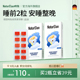 【交个朋友618付定金！】德国呐兔褪黑素软糖退黑方睡眠安睡60粒