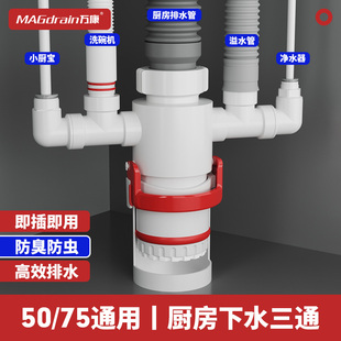 防臭下水管排水管防反水三通50密封塞厨房三头通下水道防返臭神器