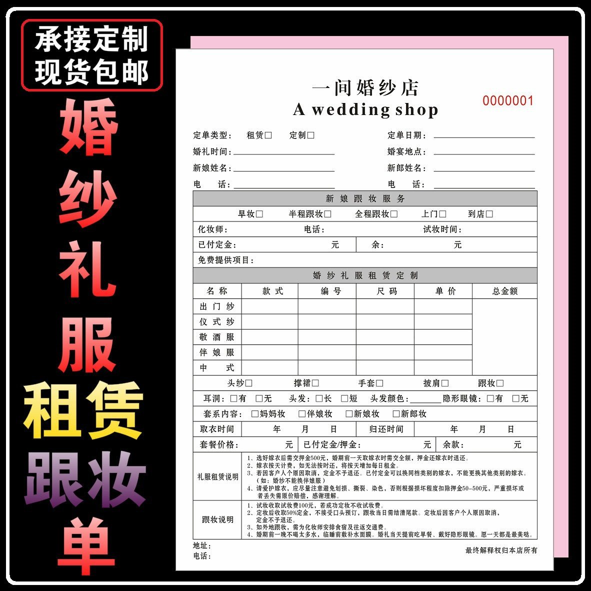 热销婚纱租赁合同