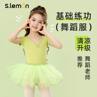 舞蹈服儿童女夏季短袖连体裙中国舞艺考形体练功服女童芭蕾舞纱裙