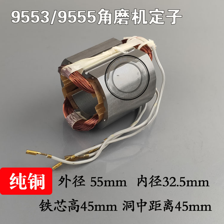 适配牧田9553HB/9553HN/9555HN角磨机转子电动工具配件角磨机定。|ruв категории жилой мебели, места категории, место установки, шатун - от Buy2taobao.com для оказания профессиональной услуги покупки агента Taobao