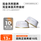 【会员尝鲜】万物一口Pure超纯净天然营养主食罐双拼60g*2罐