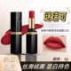 屈臣氏MAKEUPMIRACLE谜瑞可雾感持色细管唇膏3g口红哑光雾面545