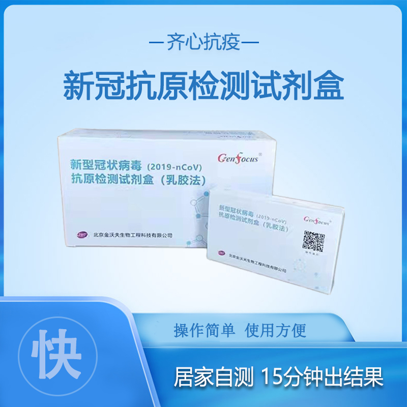 New type Coronavirus 2019-nCoV Antigen testing Kit latex Legalism Self-Test nucleic acid Dipstick XXin the OTC Drug/Medical Devices/Planning supplies , Medical Devices , 新冠抗原检测试纸 category - from Buy2taobao.com to provide professional Taobao agent buy service