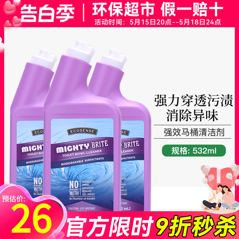 美乐家强效马桶清洁剂532ml洁厕清洁清香去异味正品非官方旗舰店