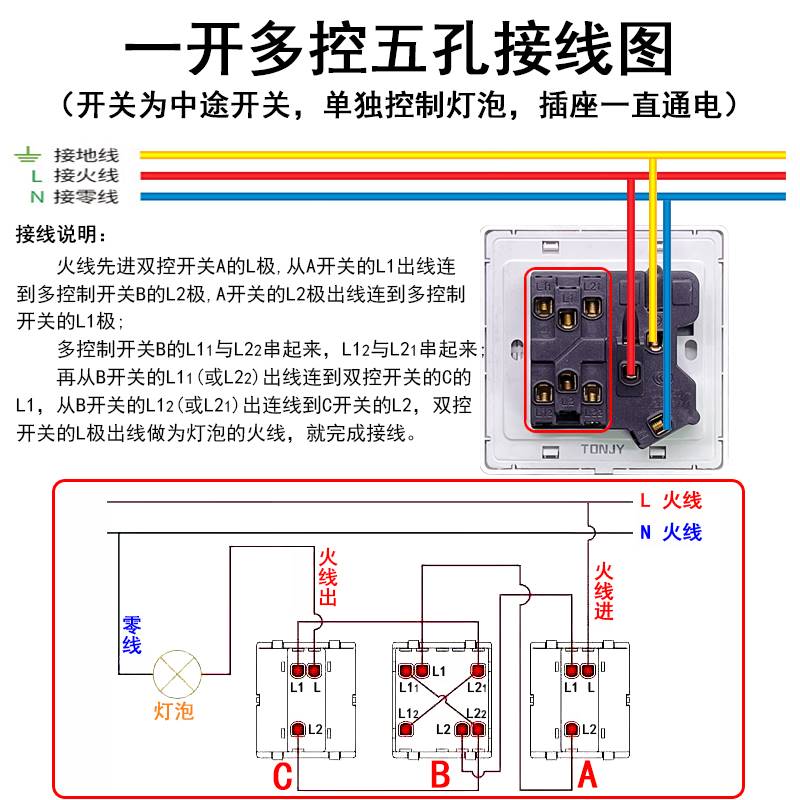 86型白色一开多控中途开关带五孔插座暗装5孔1开一灯三控电源面板