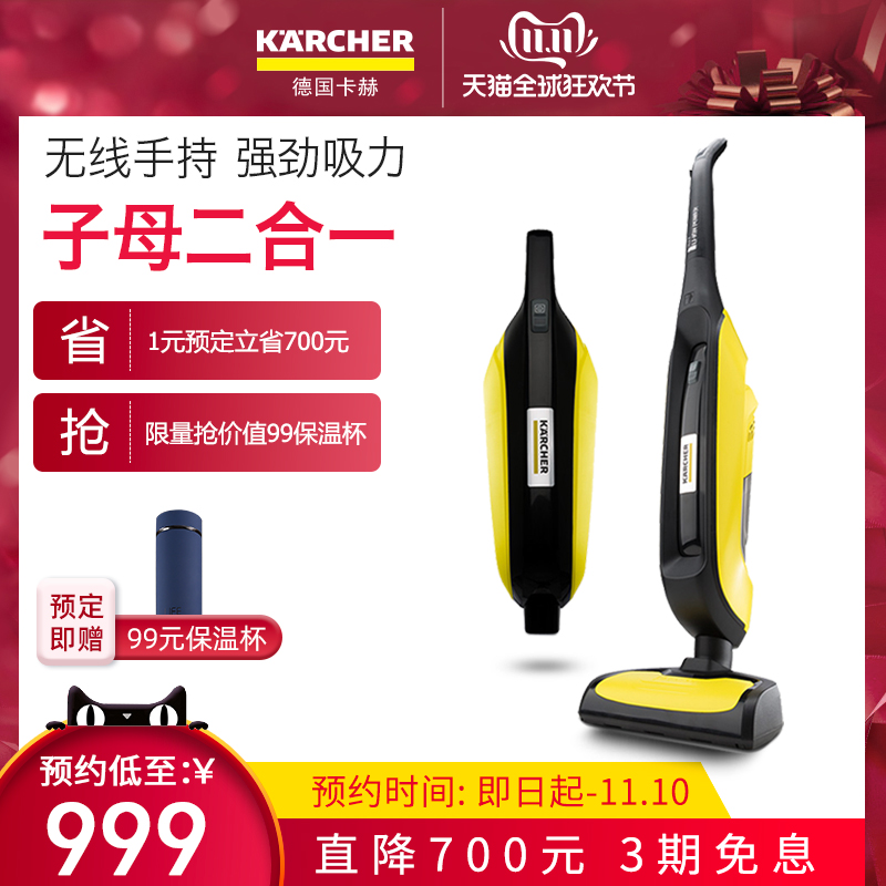 德国凯驰赫吸尘器家用车载无线充电小型迷你大吸力立式手持除螨在类目 生活电器, 吸尘器中 - 来自Buy2taobao.com提供专业的淘宝代购服务