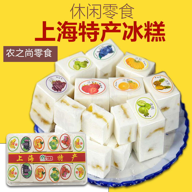 上海特产冰糕点心水果味糕点500g2袋零食糕点特产小吃甜点茶点心