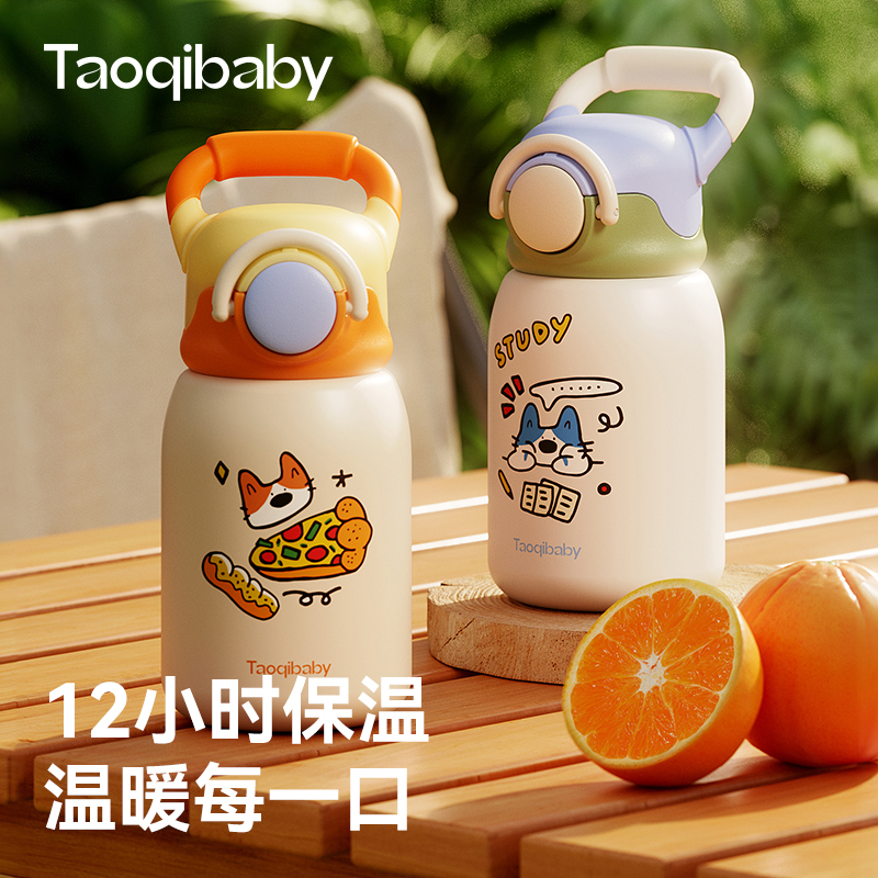 taoqibaby儿童保温杯宝宝水杯婴幼儿吸管杯幼儿园上学外出专用壶