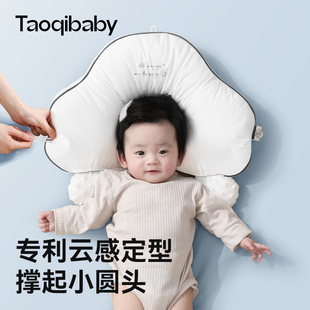 taoqibaby婴儿定型枕头0到6个月以上宝宝新生儿云朵矫正防偏头型