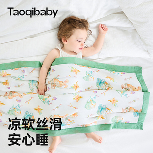 taoqibaby婴儿纱布盖毯夏凉被竹棉纤维儿童夏季毯子宝宝小薄被子
