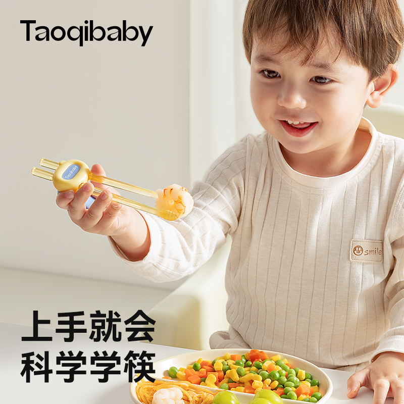 taoqibaby儿童虎口训练筷子2 3 6岁宝宝幼儿专用学习练习辅助餐具