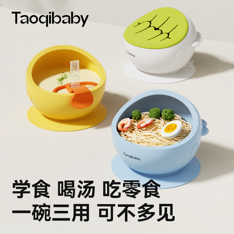 taoqibaby宝宝辅食碗婴儿童专用喝汤吸管硅胶学食碗防摔防烫餐具