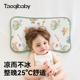 taoqibaby婴儿枕头夏季透气冰丝枕新生宝宝0-6个月以上儿童云片枕