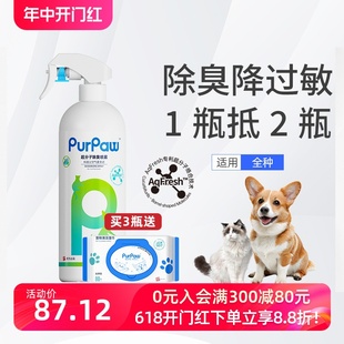 PurPaw贵为宠物专用狗狗除味除臭剂去猫尿味去异味防过敏除臭喷雾