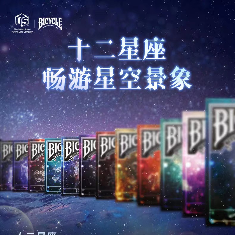 bicycle单车进口收藏十二星座扑克牌创意花切魔术礼品纸牌