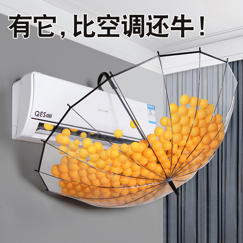 空调挡风板防直吹防风出风口挡板遮风罩壁挂式通用月子冷气导风板