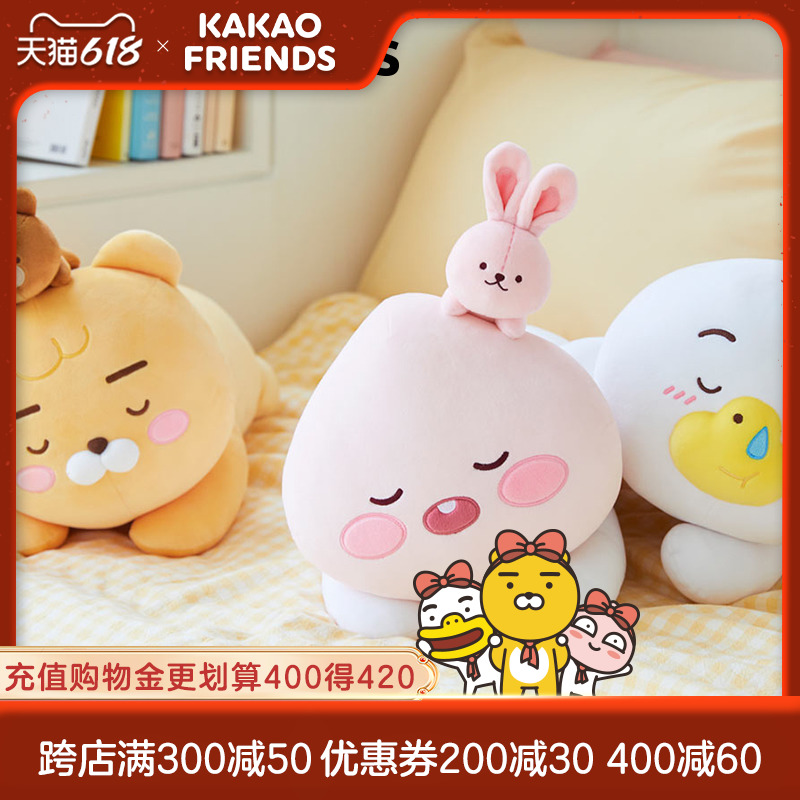 KAKAO FRIENDS 萌趣Sweet Dream 玩偶抱枕卡通送朋友礼物