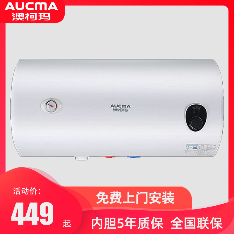 澳柯玛电热水器40升速热热水器挂壁式速热家用洗澡宿舍租房包安装在类目 大家电, 热水器, 电热水器中 - 来自Buy2taobao.com提供专业的淘宝代购服务