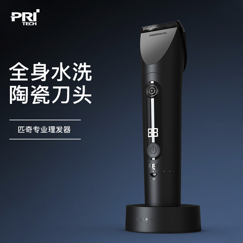 PRITECH/匹奇电推剪充电式推子电动剃头刀多档发距调节成人理发器在类目 个人护理/保健/按摩器材, 美发工具, 理发器中 - 来自Buy2taobao.com提供专业的淘宝代购服务