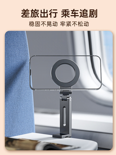 旅行手机磁吸支架magsafe便携式夹子桌面360度旋转折叠专用飞机高铁火车行李箱通用固定随身懒人神器