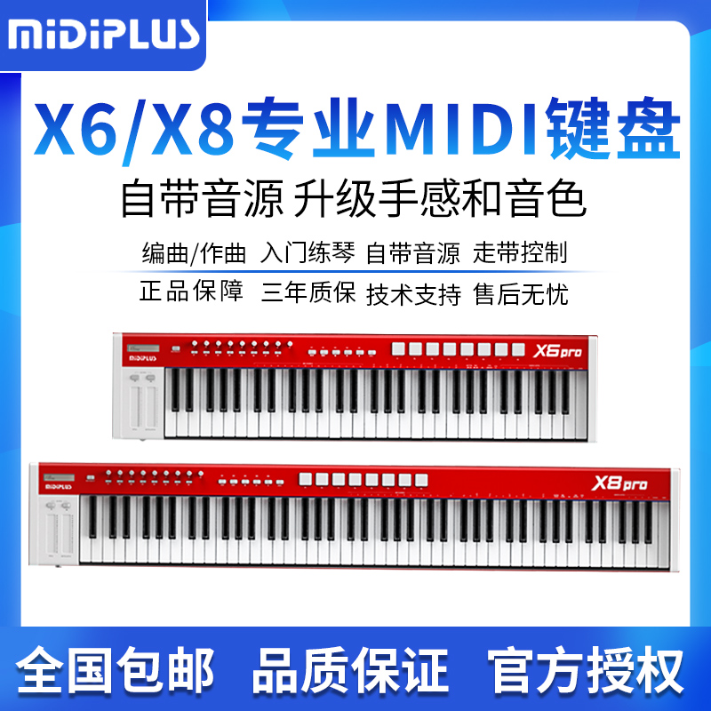 MIDIPLUS X8/X6PRO 88/61 major Semi-weighted music Composer Arranger Active MIDI keyboardin the Musical Instruments/Guitar/Piano/Fitting , MIDI Musical Instruments/Computer Music , MIDI Keyboard category - from Buy2taobao.com to provide professional Taobao agent buy service