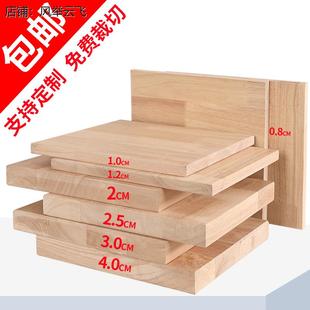做柜子的木板实木定制原木定做尺寸面板板子置物架衣柜分层隔板