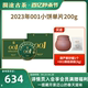 【新品】澜沧古茶2023年001普洱茶生茶云南景迈古树茶饼小饼