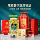 【品牌直营】澜沧古茶22年小青柑+16年红柑茶妈妈新会陈皮熟普洱