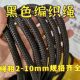 黑色尼龙绳捆绑绳耐磨彩色编织绳篷布刹车绳广告绳子晒被绳窗帘绳
