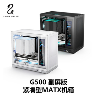 闪鳞G500电脑机箱MATX便携侧透副屏240水冷白色紧凑型台式主机箱