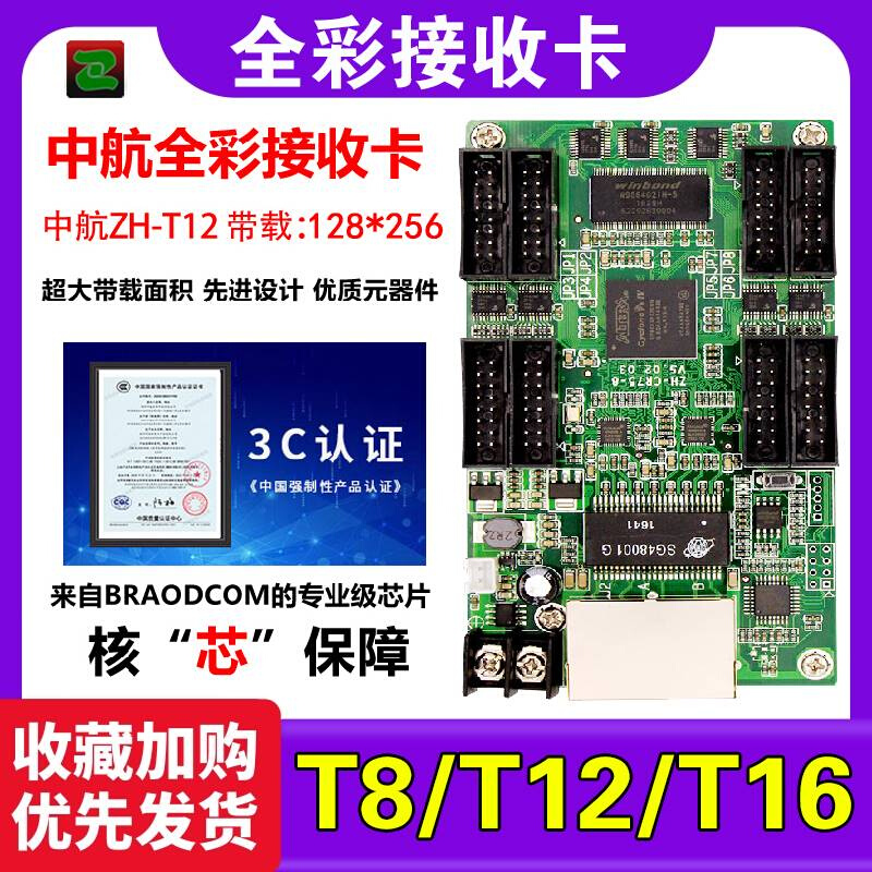 彩1收2理卡8 e同T接6租台中制l器 d赁TZ1示处舞卡全控步屏T-H显航