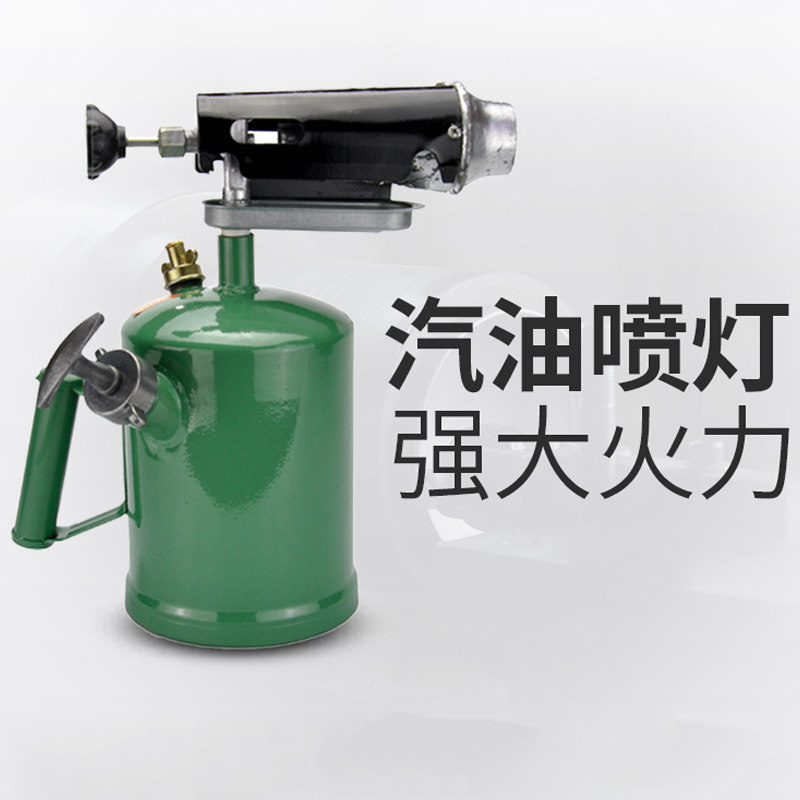 便携式工业家用小型汽油喷灯烤毛柴油喷火器烧毛喷枪煤油火焰烧肉