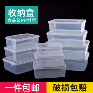 塑料保鲜盒带盖透明食品级密封收纳盒厨房冷藏有盖长方形储物盒子