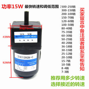 小型电机220V调速电机可调无极变速250W交流低速齿轮减速电机（下