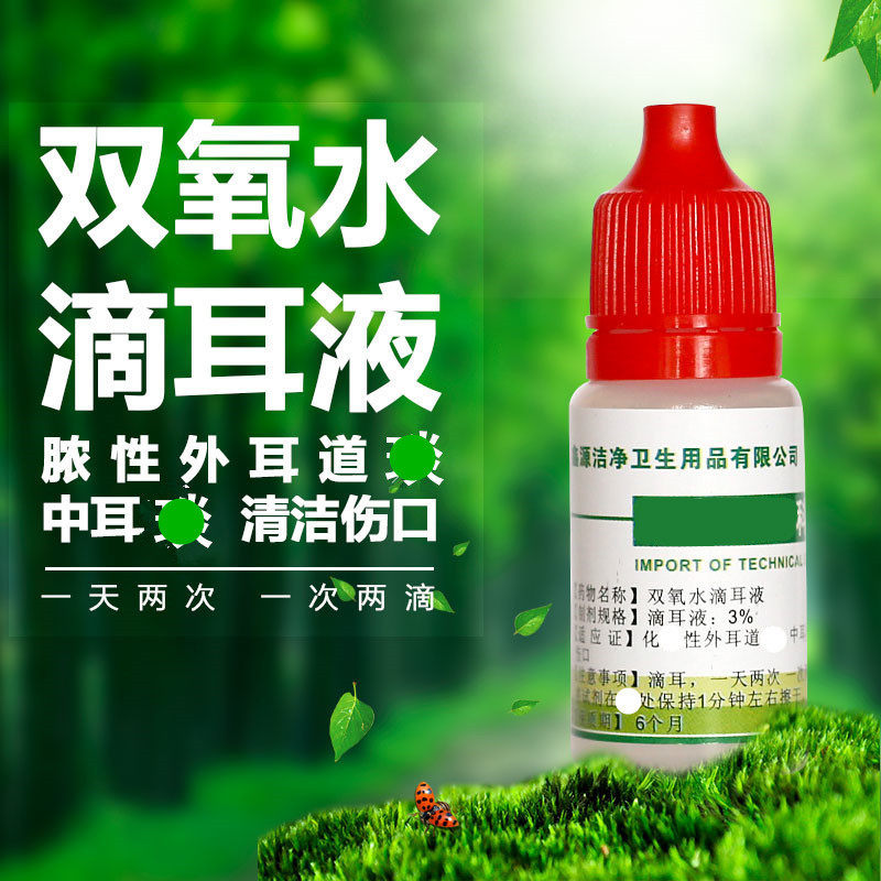 双氧水旗舰店优惠券领取,双氧水隐藏优惠券哪里有-券来了